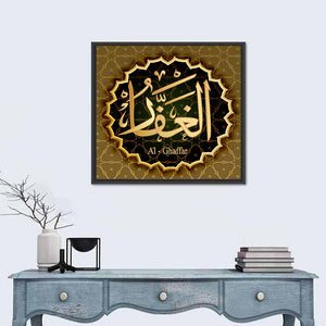 Al-Ghaffar Allah Name Islamic Wall Art