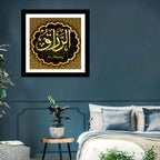 Ar-razzaq Islamic Calligraphy Wall Art