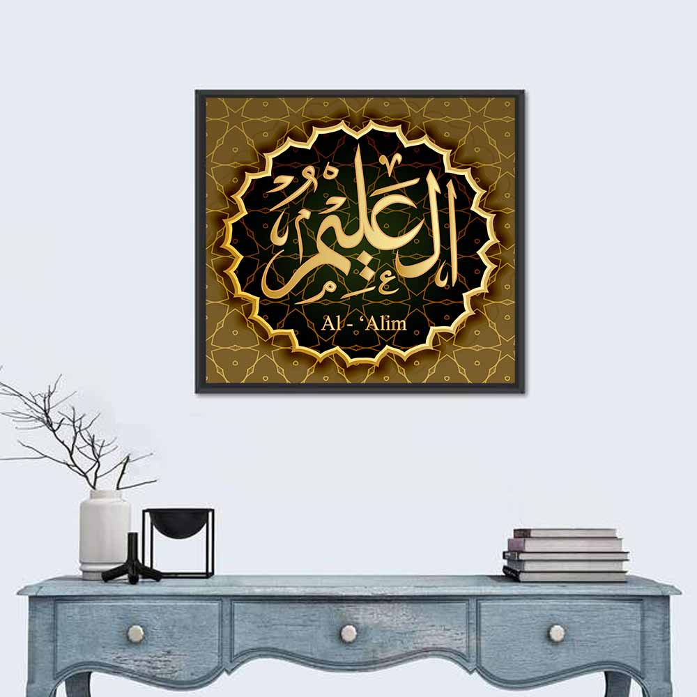 Al-alim Allah Name Calligraphy Wall Art in a room, square
