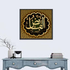 Al-qabid Name Islamic Calligraphy Wall Art