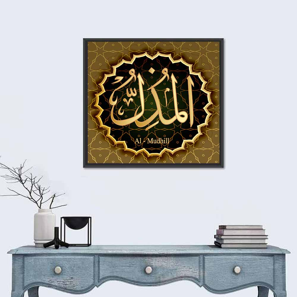 Al-mudhill Allah Calligraphy Medallion Wall Art in a room, square