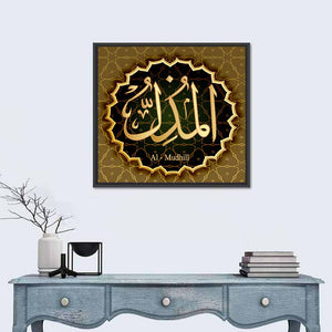 Al-Mudhill Allah Name Islamic Wall Art