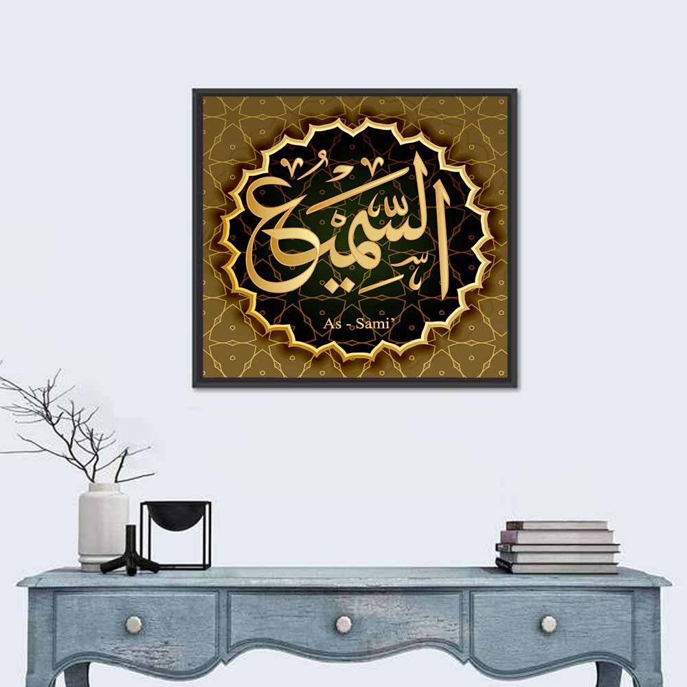 As-samiu Allah Name Calligraphy Wall Art in a room, square