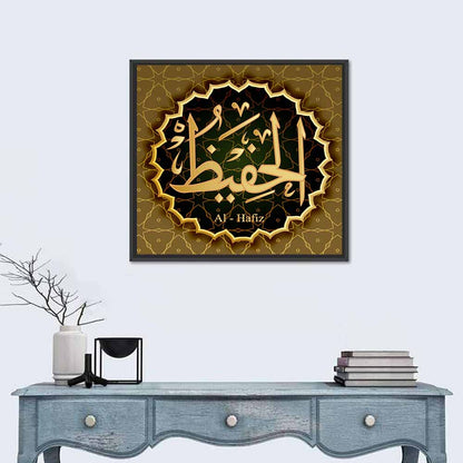 Al-Hafiz Allah Name Islamic Wall Art