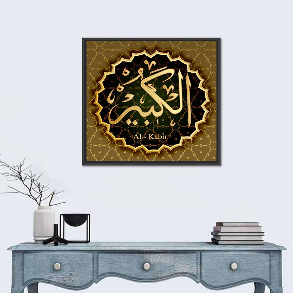 Al-kabeer Allah Name Calligraphy Wall Art in a room, square