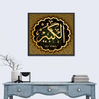 Al-Kabeer Allah Name Islamic Wall Art