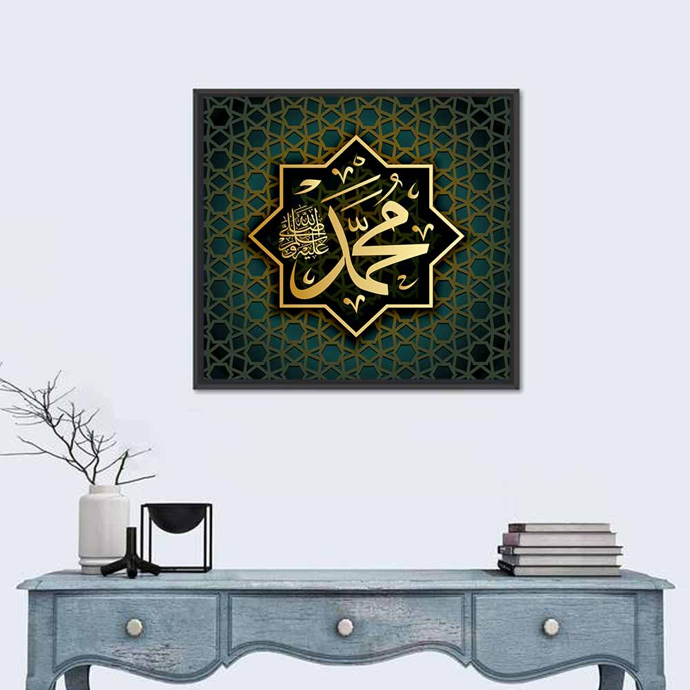 Prophet Muhammad Name Islamic Calligraphy Wall Art in a room, square