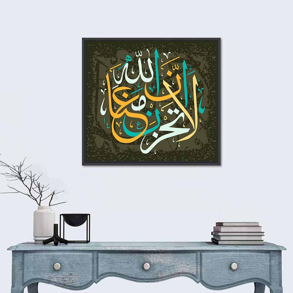 La Tahzan Innallaha Ma'ana Islamic Calligraphy Wall Art