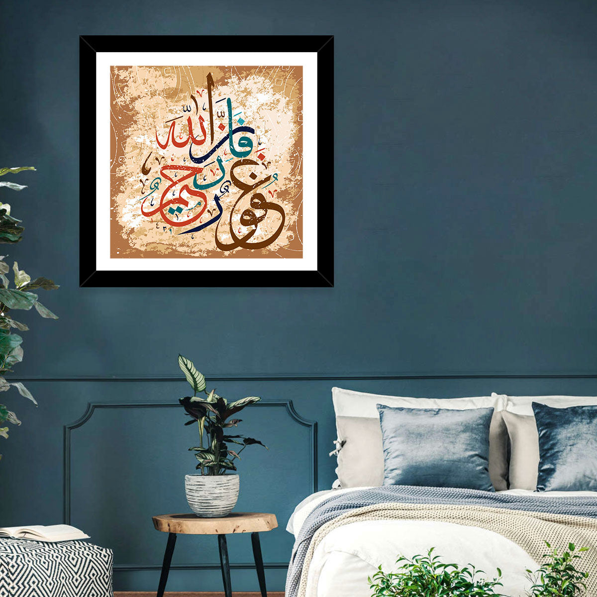 Allah Is Forgiving Merciful Islamic Calligraphy Wall Art in a room, square