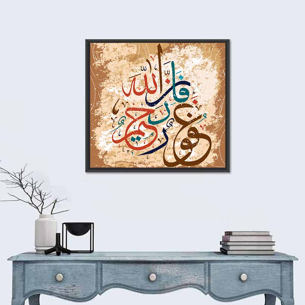 Allah Is Forgiving Merciful Islamic Calligraphy Wall Art in a room, square