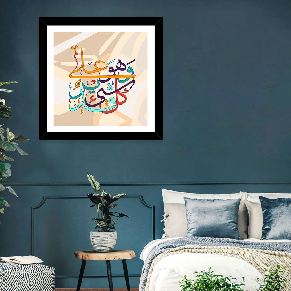 Wa Huwa Ala Kulli Shay'in Qadeer Islamic Calligraphy Wall Art
