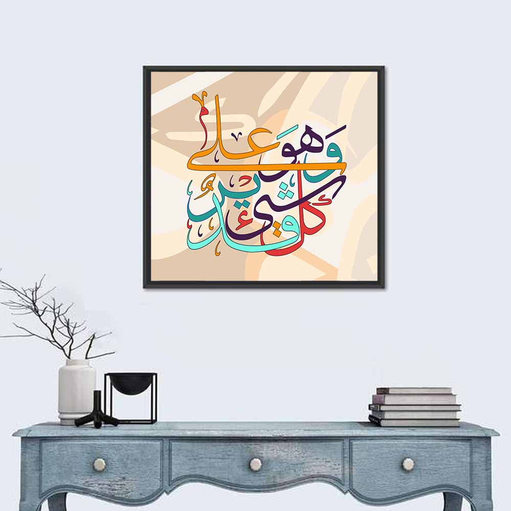 Wa Huwa Ala Kulli Shay'in Qadeer Islamic Calligraphy Wall Art in a room, square