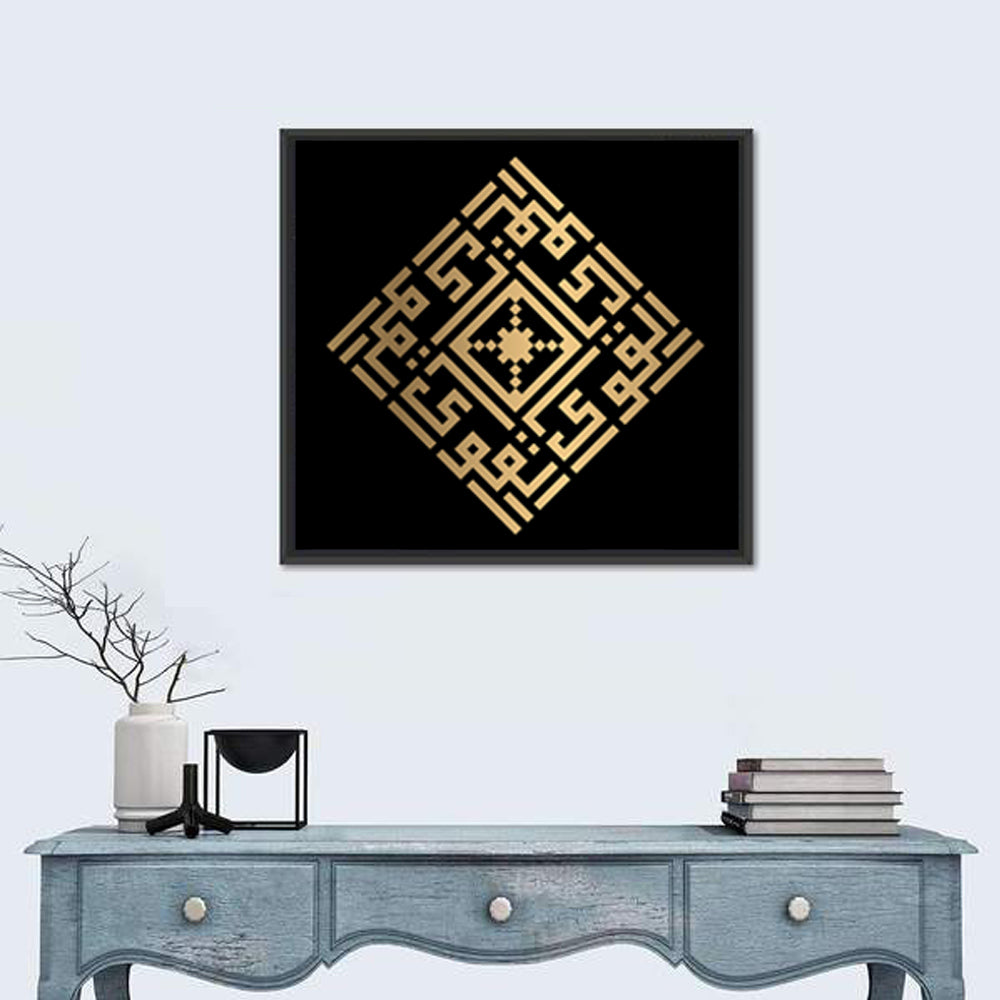 Al-Qawiyyu Kufi Style Islamic Calligraphy Wall Art in a room, square