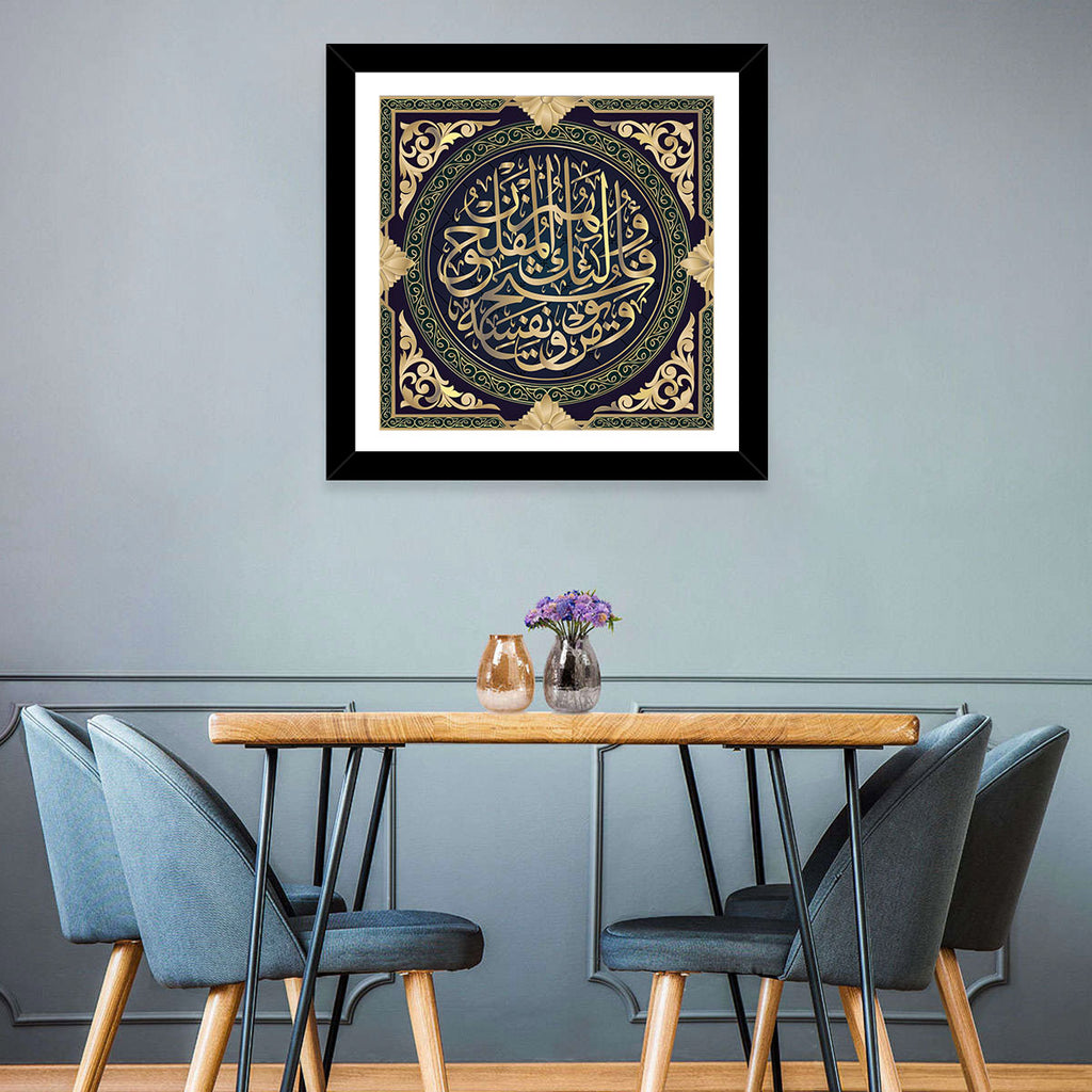 Surah At-Taghabun Verse 16 Islamic Calligraphy Wall Art