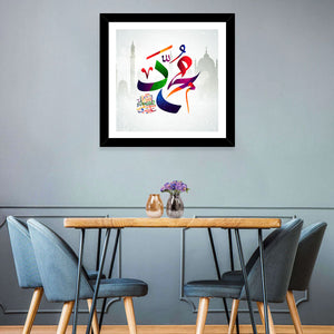 Muhammad(SAW) Name Islamic Calligraphy Wall Art