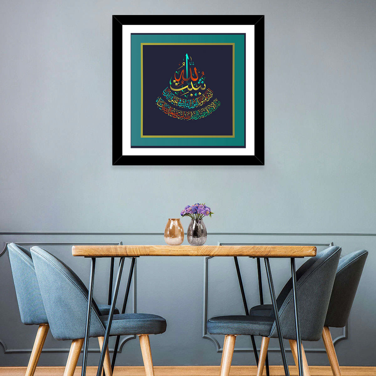 Surah Ibrahim (27) Islamic Calligraphy Wall Art in a room, square