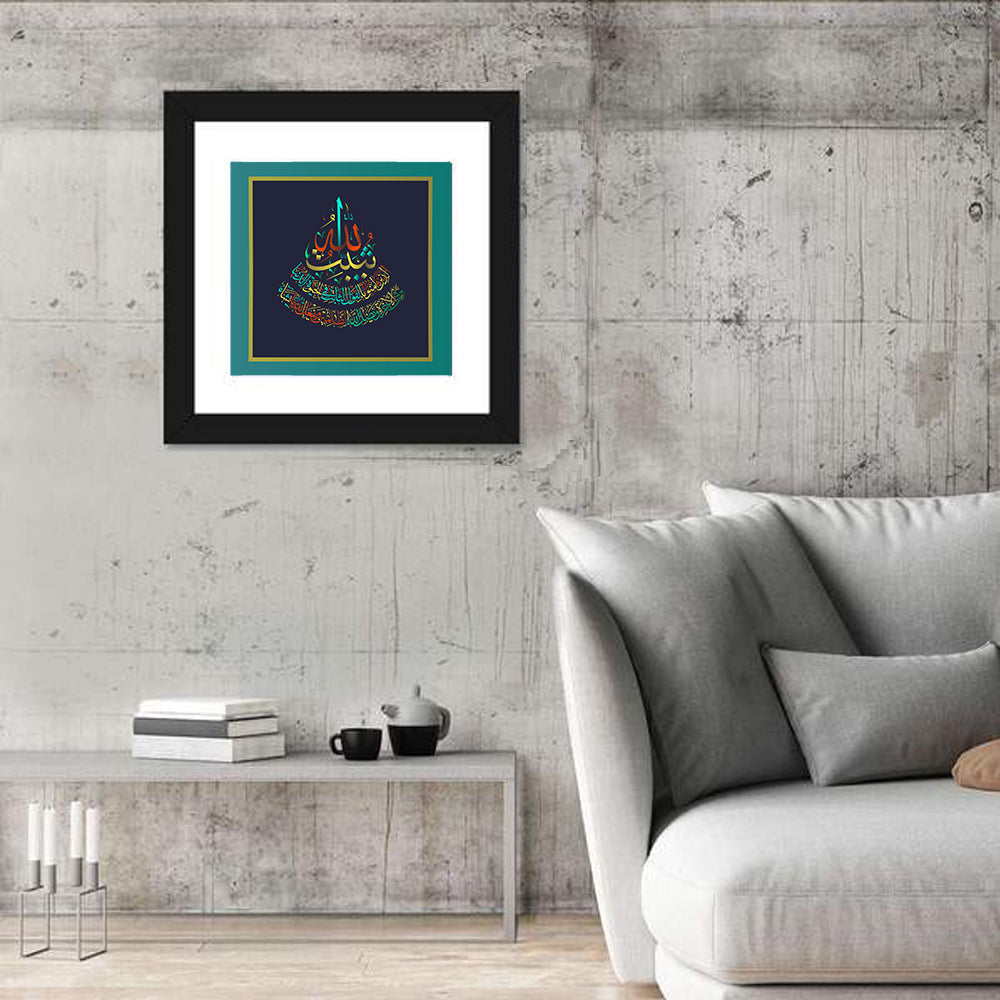 Surah Ibrahim (27) Islamic Calligraphy Wall Art