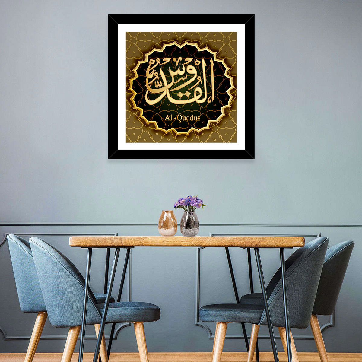 Al-quddus Allah Name Calligraphy Wall Art in a room, square