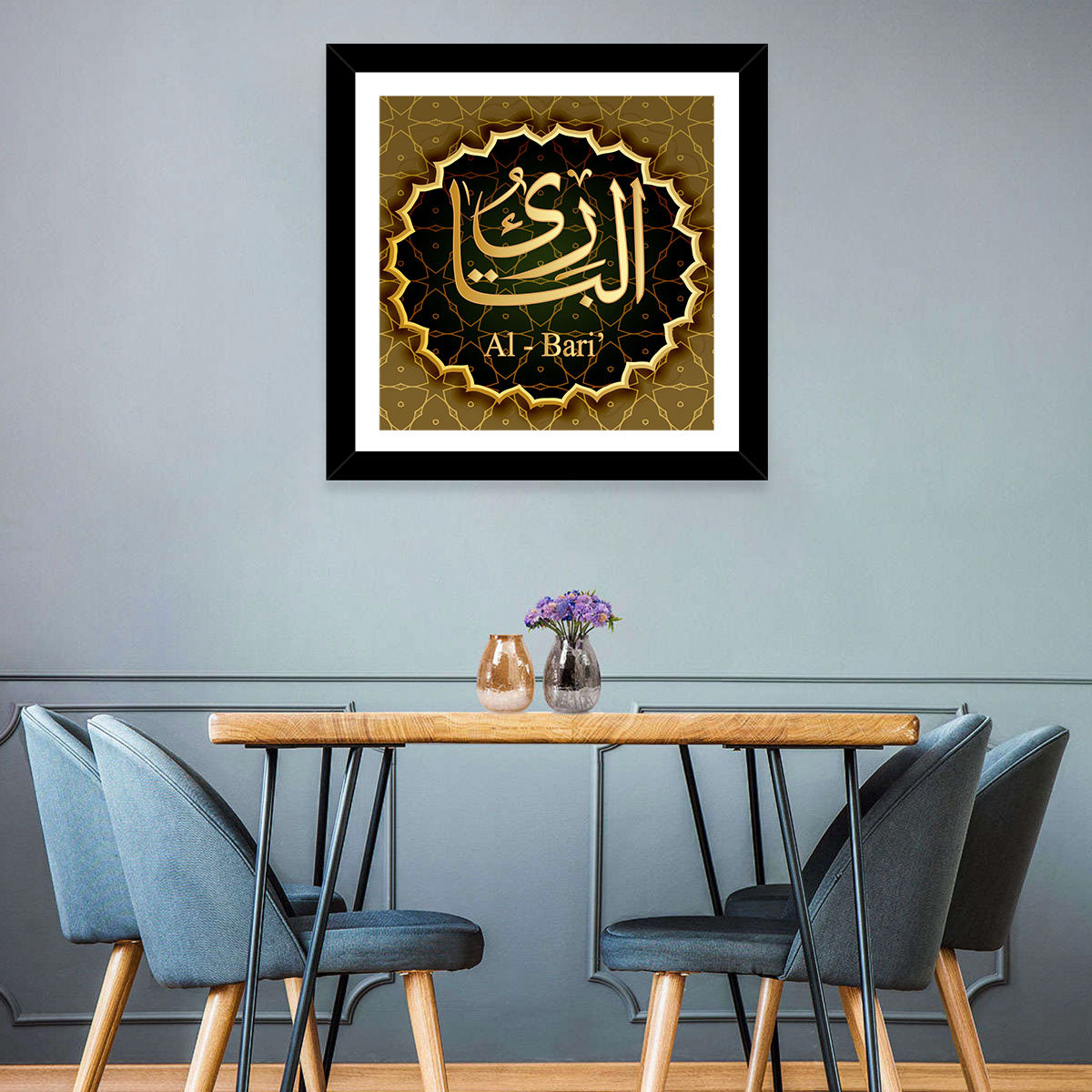 Al-bari Allah Name Calligraphy Wall Art in a room, square