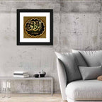Ar-razzaq Islamic Calligraphy Wall Art