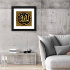 Al-mudhill Allah Calligraphy Medallion Wall Art