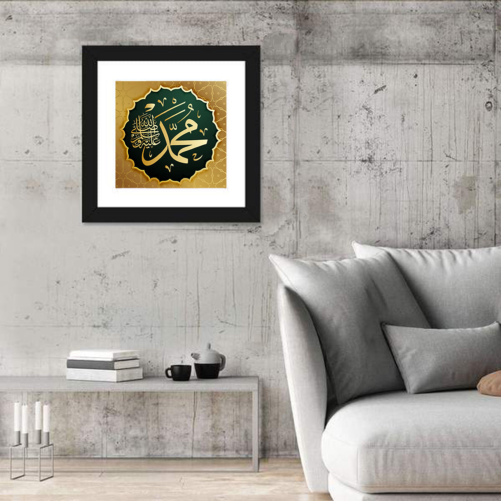 Prophet Muhammad (SAW) Name Wall Art