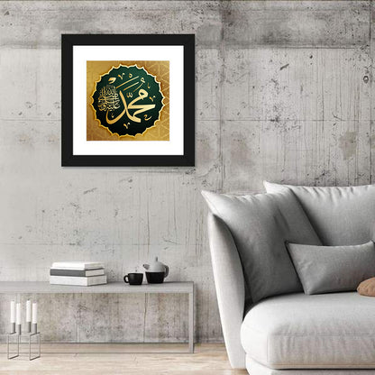 Prophet Muhammad (SAW) Name Wall Art