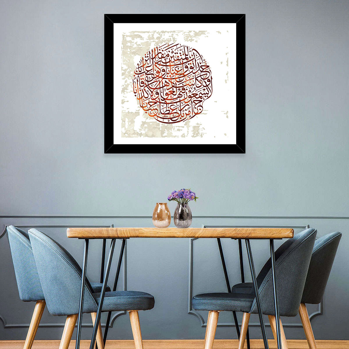 Surah An-Naba (31-36) Islamic Calligraphy Wall Art