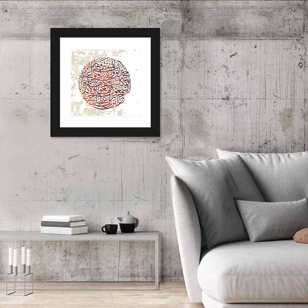 Surah An-Naba (31-36) Islamic Calligraphy Wall Art in a room, square