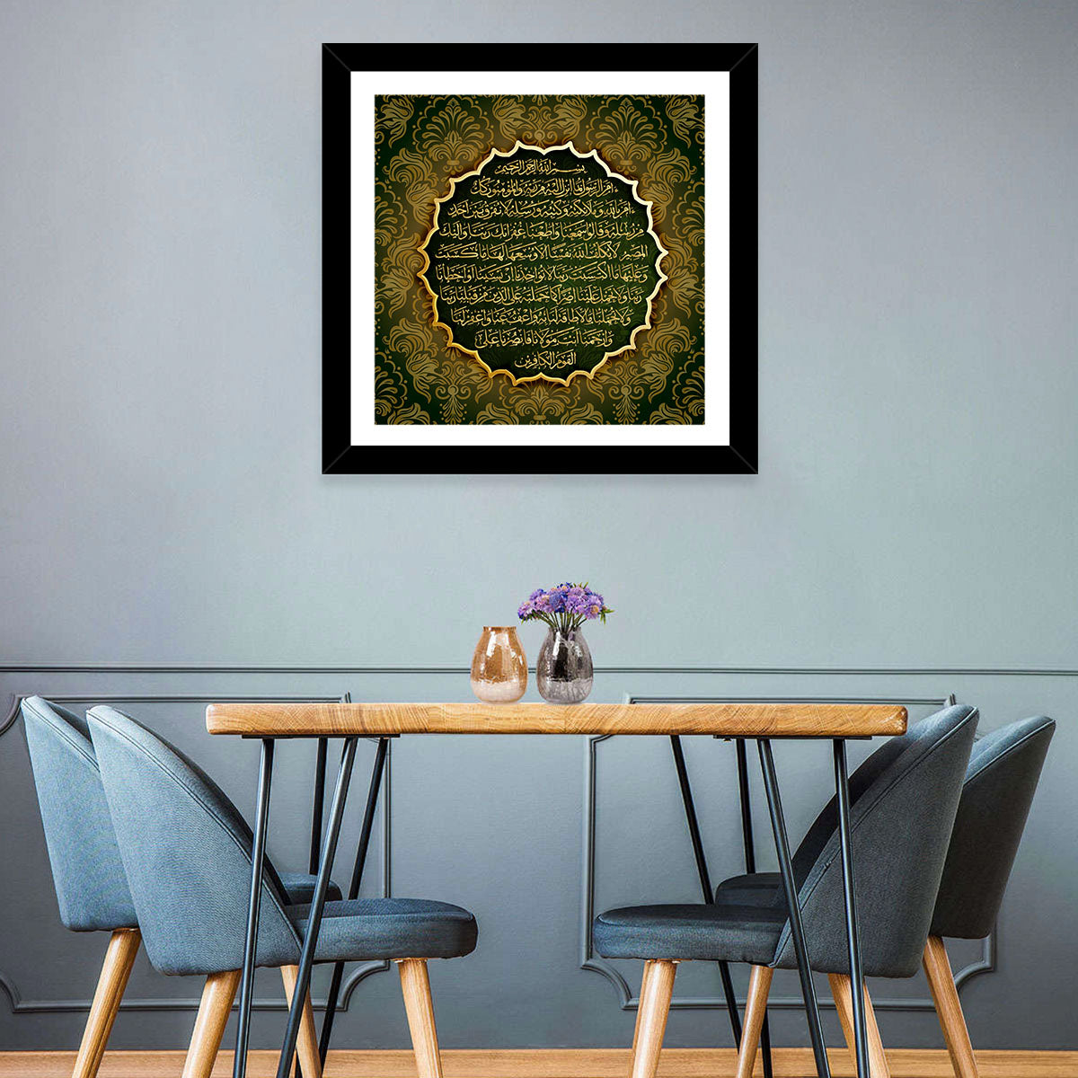 Surah Al-Baqarah Islamic Calligraphy Wall Art in a room, square