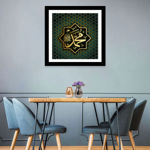 Prophet Muhammad Name Islamic Calligraphy Wall Art