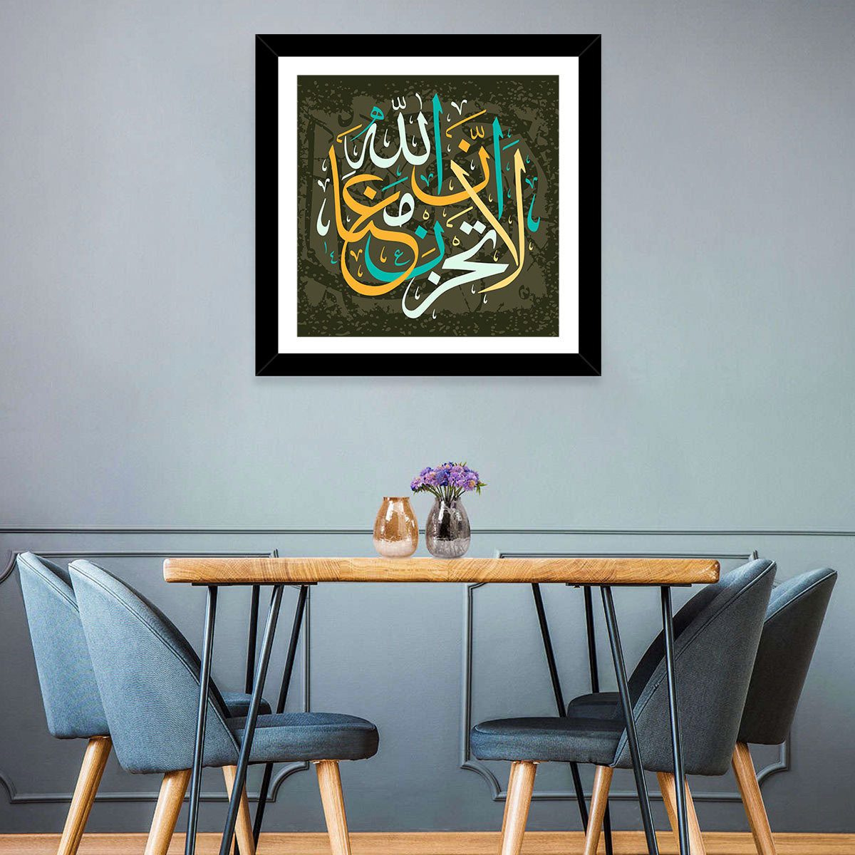 La Tahzan Innallaha Ma'ana Islamic Calligraphy Wall Art in a room, square