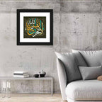 La Tahzan Innallaha Ma'ana Islamic Calligraphy Wall Art