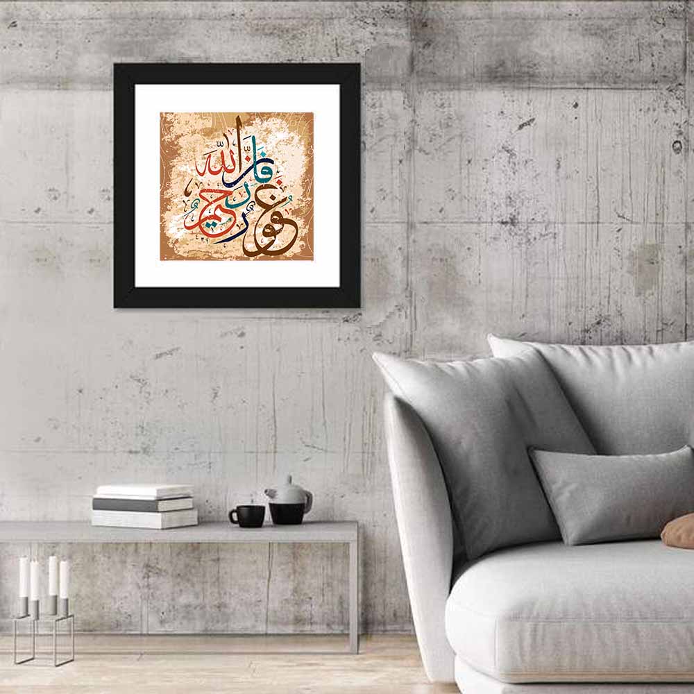 Allah Is Forgiving Merciful Islamic Calligraphy Wall Art in a room, square