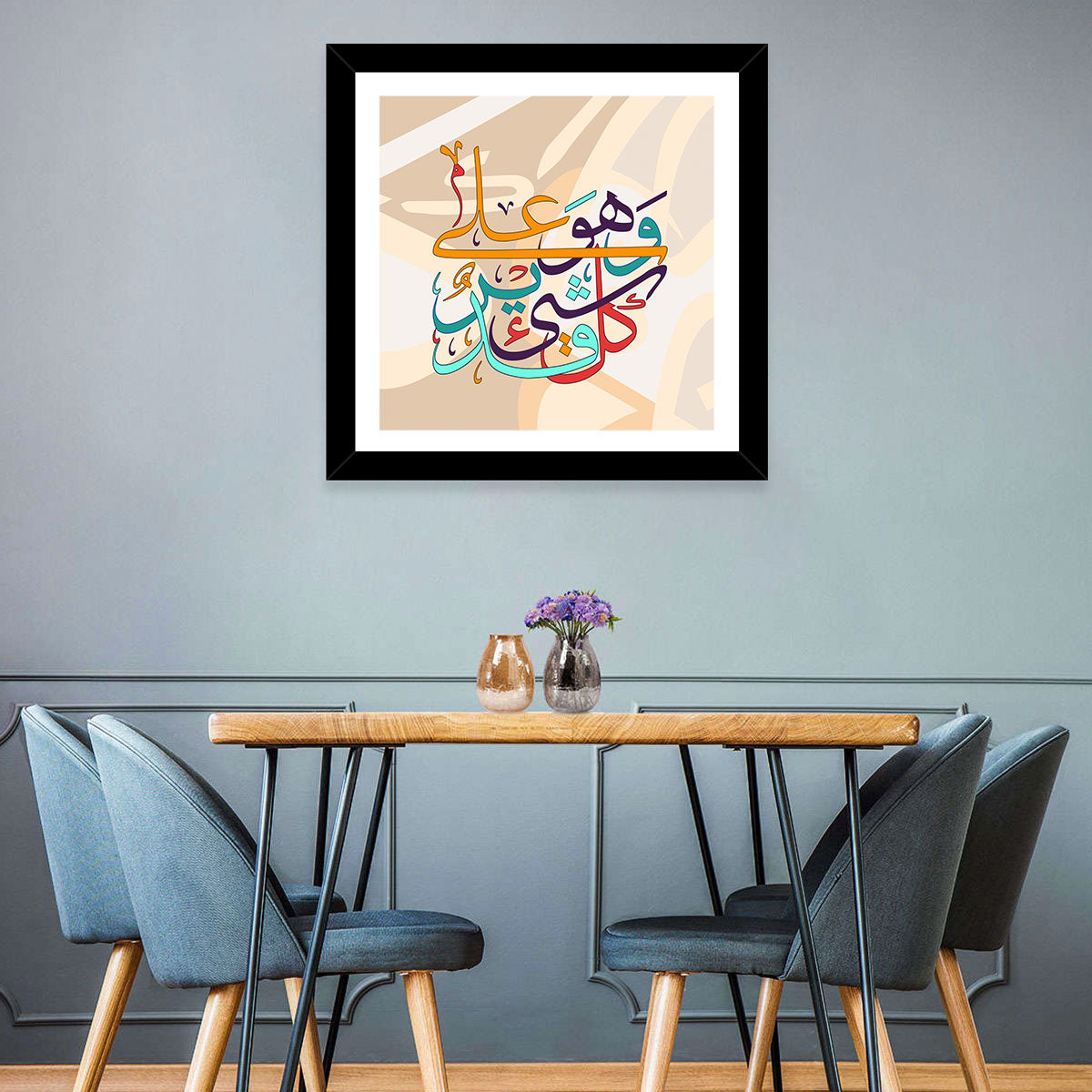 Wa Huwa Ala Kulli Shay'in Qadeer Islamic Calligraphy Wall Art
