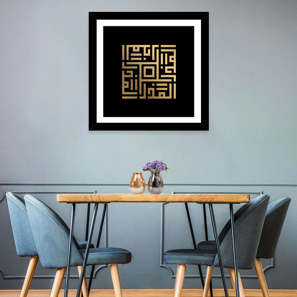 Al-Mudzil Kufi Style Islamic Calligraphy Wall Art