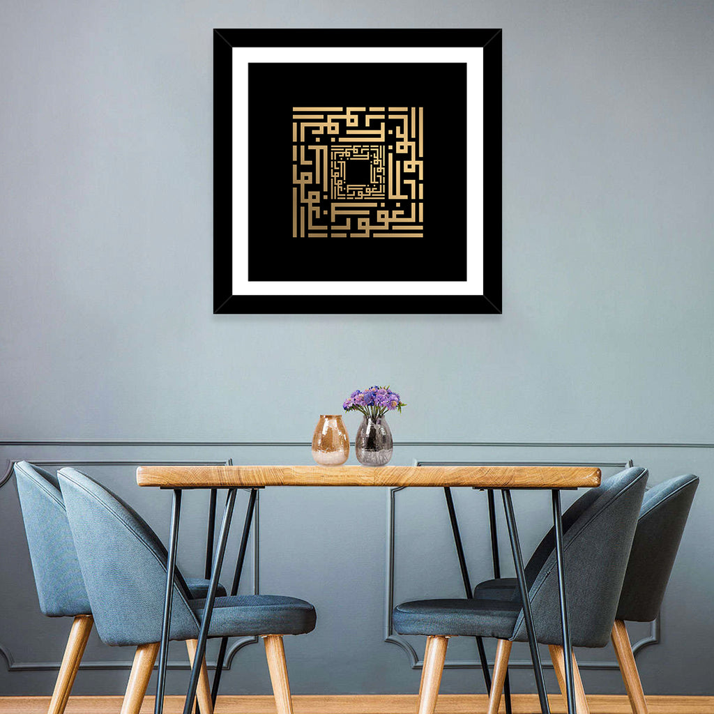 Al-Ghafuur Kufi Style Islamic Calligraphy Wall Art