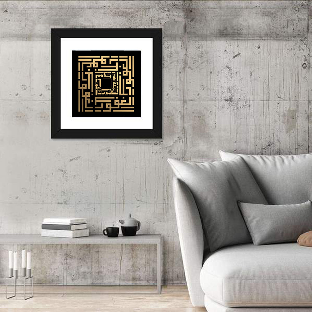 Al-Ghafuur Kufi Style Islamic Calligraphy Wall Art