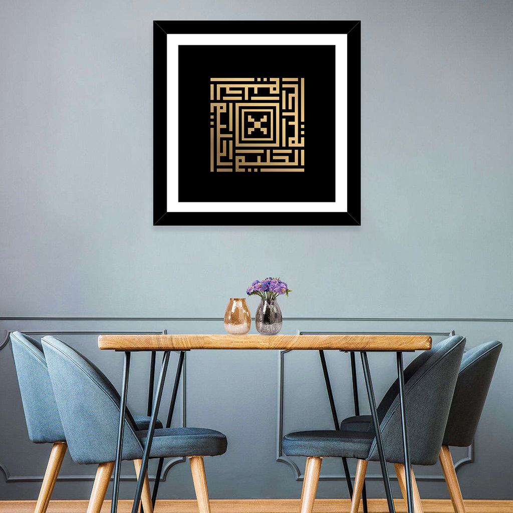 Al-Haliim Kufi Style Islamic Calligraphy Wall Art