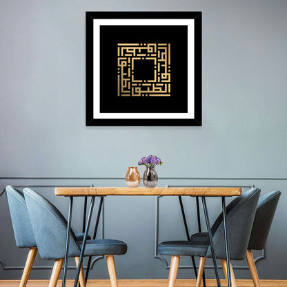 Al-Lathiif Kufi Style Islamic Calligraphy Wall Art