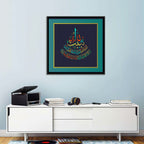 Surah Ibrahim (27) Islamic Calligraphy Wall Art