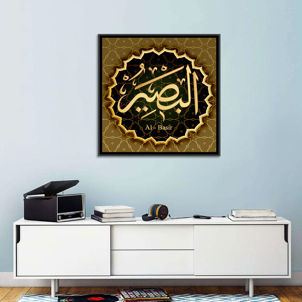 Al-basir Arabic Calligraphy in Gold Wall Art