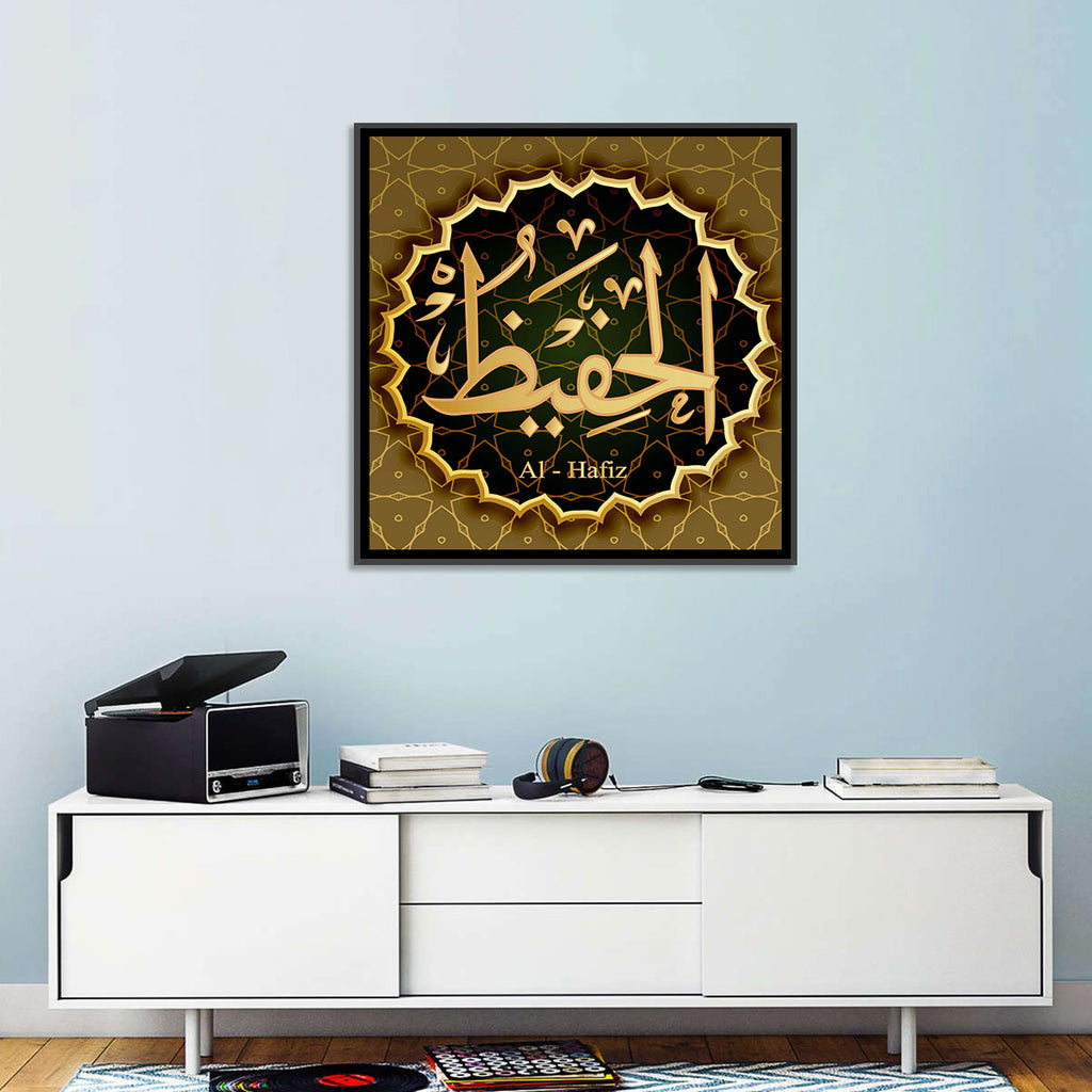 Al-hafiz Arabic Calligraphy Medallion Wall Art