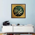 Prophet Muhammad (saw) Gold Calligraphy Wall Art
