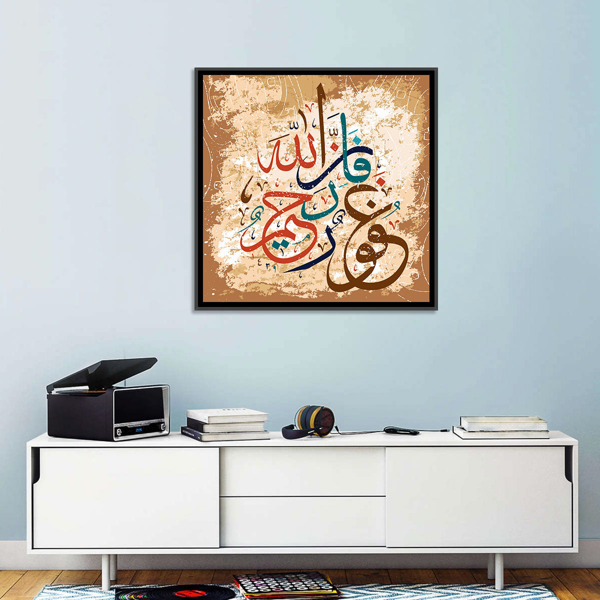 Allah Is Forgiving Merciful Islamic Calligraphy Wall Art in a room, square