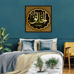 Al-khaliq Arabic Calligraphy Wall Art