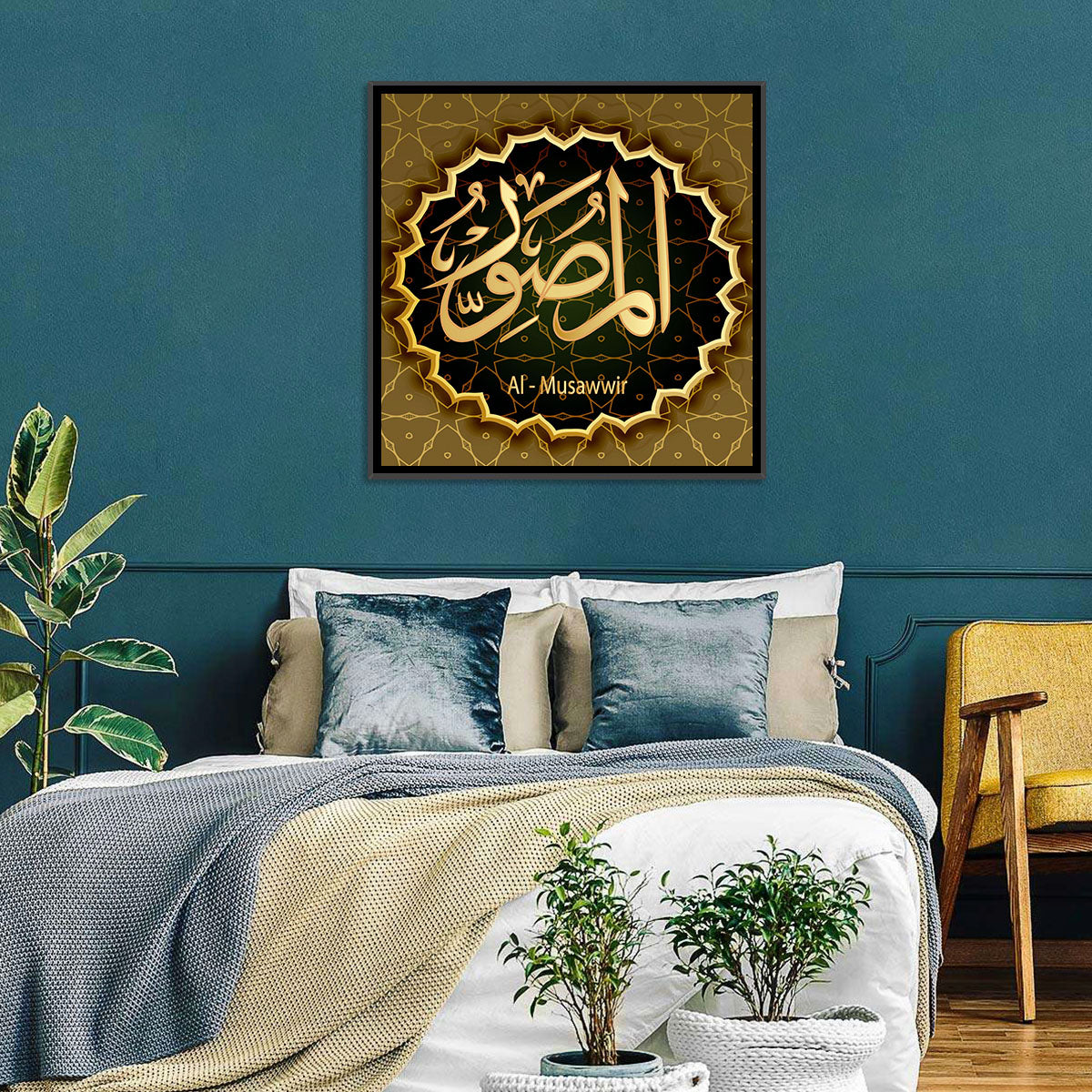 Al-musawvir Allah Name Arabic Calligraphy Wall Art in a room, square