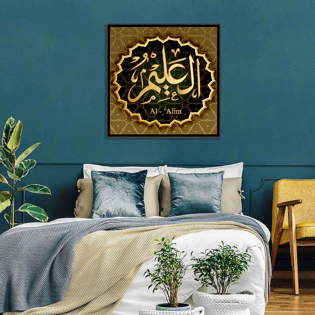 Al-alim Allah Name Calligraphy Wall Art in a room, square