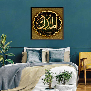 Al-Mudhill Allah Name Islamic Wall Art