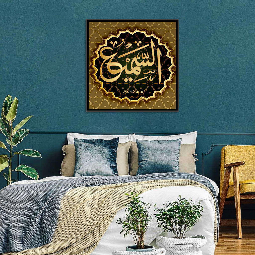 As-samiu Allah Name Calligraphy Wall Art